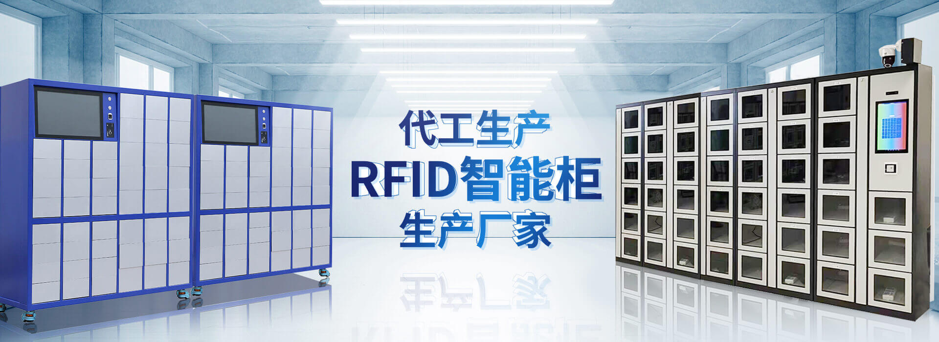 山東国际版抖音TIKTOK色板APP下载智能主營TIKTOK成人版APP下载,RFID工具櫃,智能稱重櫃等係列產品.