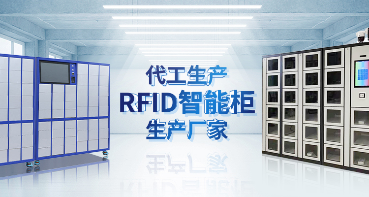 山東国际版抖音TIKTOK色板APP下载智能主營TIKTOK成人版APP下载,RFID工具櫃,智能稱重櫃等係列產品.