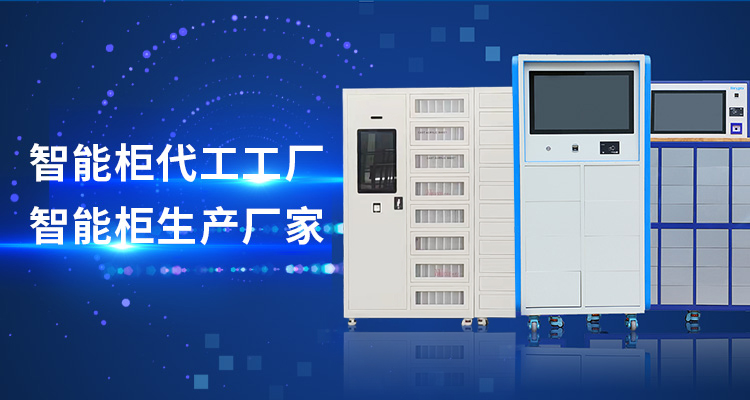 山東国际版抖音TIKTOK色板APP下载智能主營智能工具櫃,智能光敏櫃,智能影像櫃等係列產品.