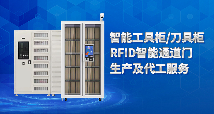 山東国际版抖音TIKTOK色板APP下载智能主營智能刀具櫃,智能檔案櫃,智能通道門,智能槍櫃等係列產品.